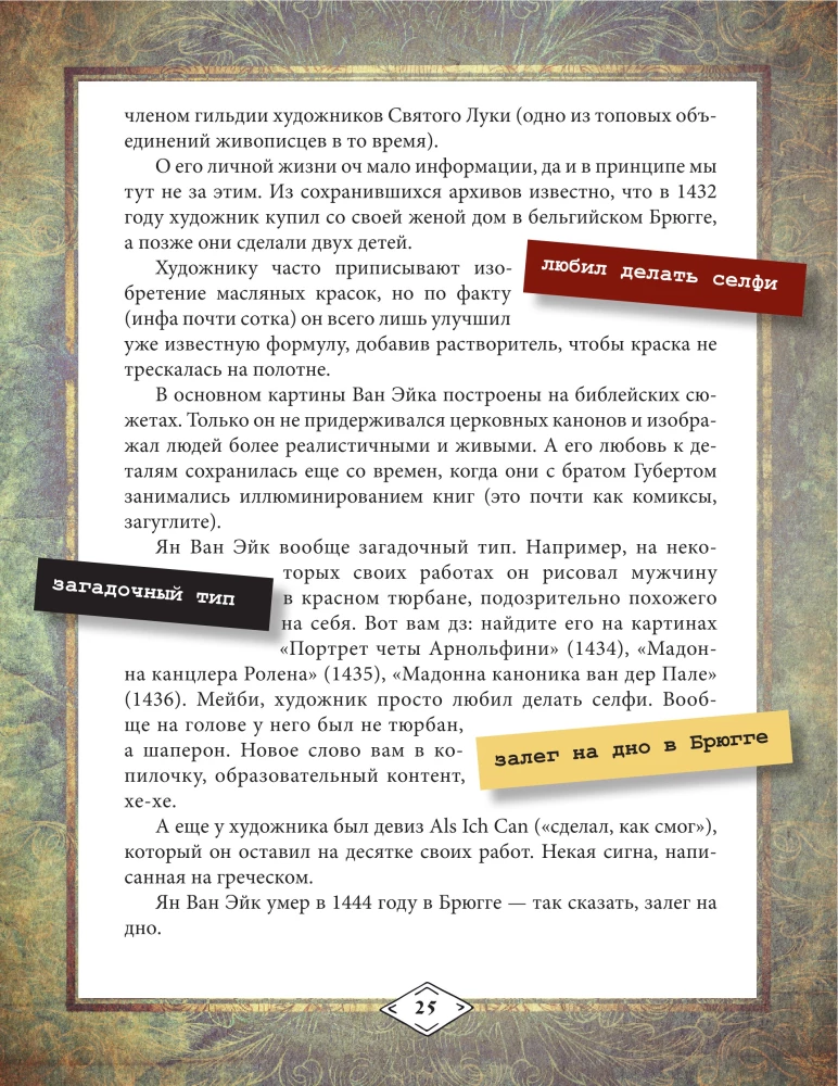Paskaidro par Renesansi. Ceļvedis Renesanses mākslā