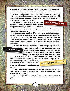 Paskaidro par Renesansi. Ceļvedis Renesanses mākslā