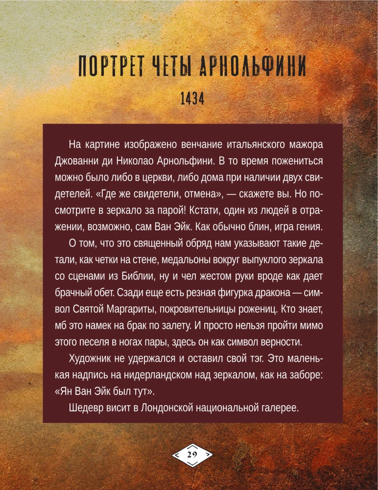Paskaidro par Renesansi. Ceļvedis Renesanses mākslā