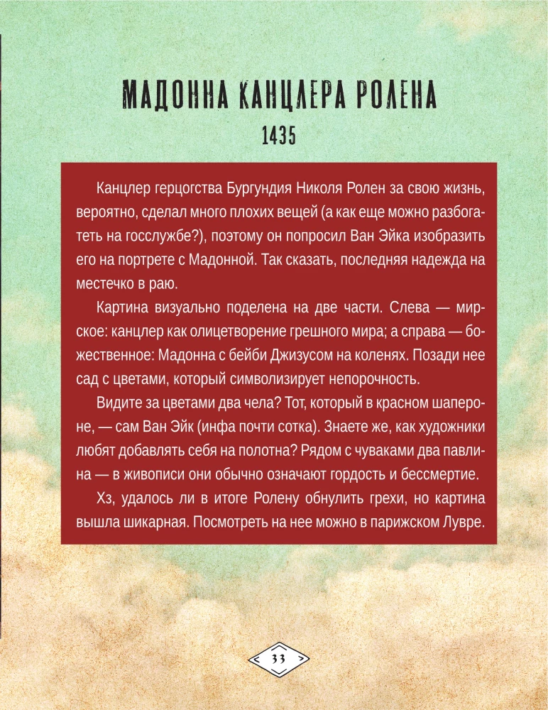 Paskaidro par Renesansi. Ceļvedis Renesanses mākslā