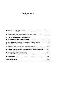 Крутые парни и второй пол