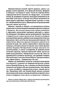 Крутые парни и второй пол