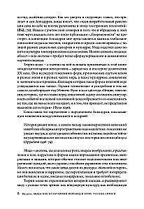 Мода как культурный перевод: знаки, образы, нарративы