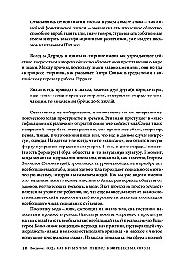 Мода как культурный перевод: знаки, образы, нарративы