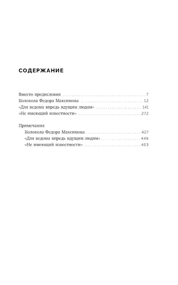 Не имеющий известности