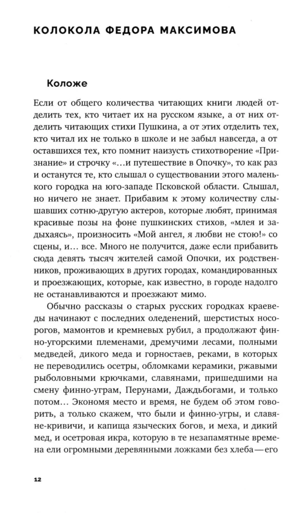 Не имеющий известности