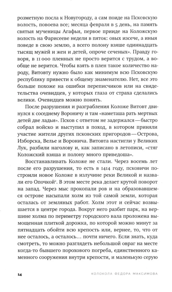 Не имеющий известности