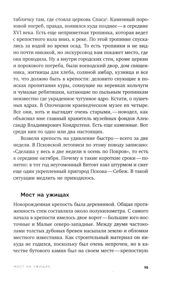 Не имеющий известности