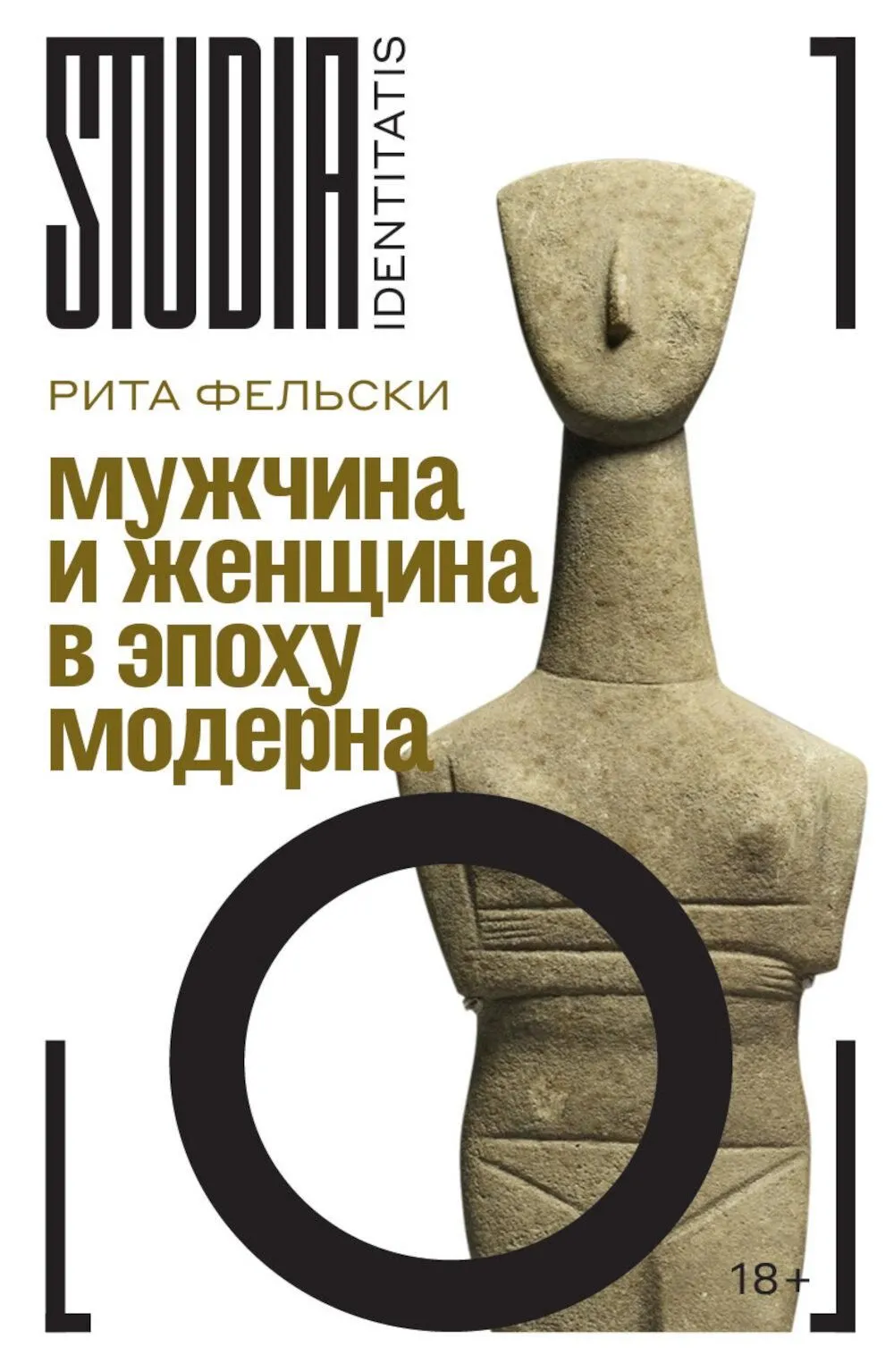 Mężczyzna i kobieta w epoce modernizmu