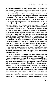 Мужчина и женщина в эпоху модерна