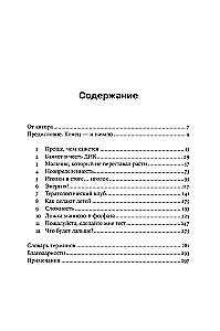 The Boy Who Could Not Stop Growing... and Other Stories About Genes and People