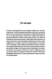 The Boy Who Could Not Stop Growing... and Other Stories About Genes and People