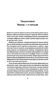 The Boy Who Could Not Stop Growing... and Other Stories About Genes and People