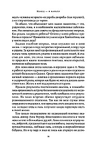 The Boy Who Could Not Stop Growing... and Other Stories About Genes and People