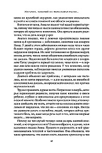 The Boy Who Could Not Stop Growing... and Other Stories About Genes and People