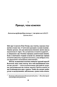 The Boy Who Could Not Stop Growing... and Other Stories About Genes and People