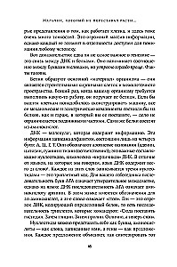 The Boy Who Could Not Stop Growing... and Other Stories About Genes and People