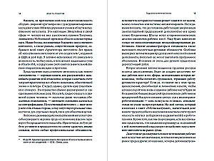 The Power of Robots. How to Prepare for the Inevitable