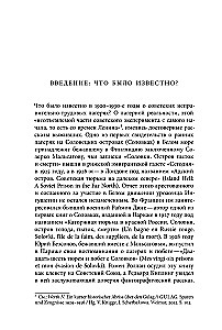Лагерь и литература: Свидетельства о ГУЛАГе