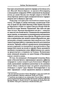 Лагерь и литература: Свидетельства о ГУЛАГе