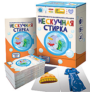 Настольная игра - Нескучная стирка