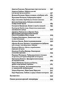 Kupczynie, dworki, magnatki: Kobiety-przedsiębiorczynie w Rosji XIX wieku
