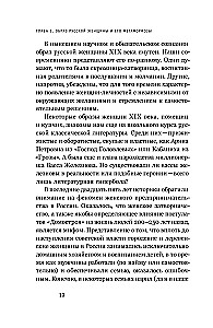 Kupczynie, dworki, magnatki: Kobiety-przedsiębiorczynie w Rosji XIX wieku