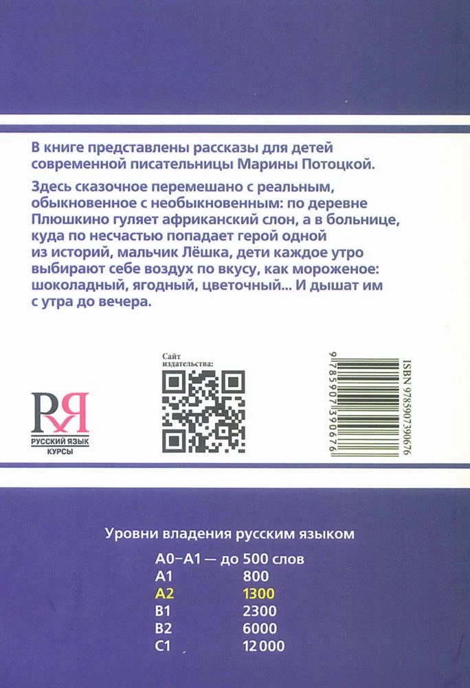 Ežiukas iš supermarketų