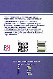 Ežiukas iš supermarketų