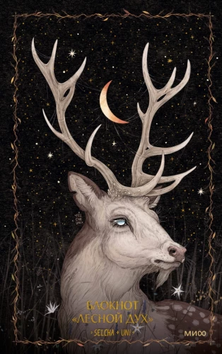 Notatnik - Leśny duch