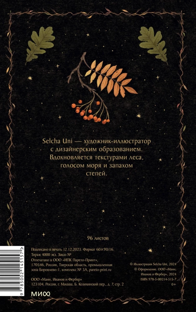 Notatnik - Leśny duch