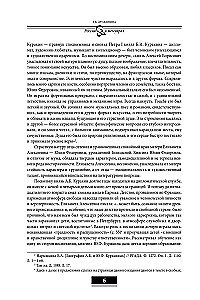 Mani atmiņas. Trīs ķēniņu varā