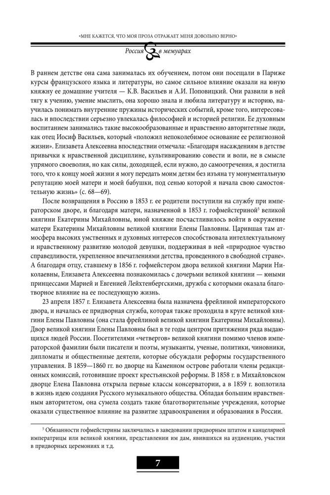 Mani atmiņas. Trīs ķēniņu varā