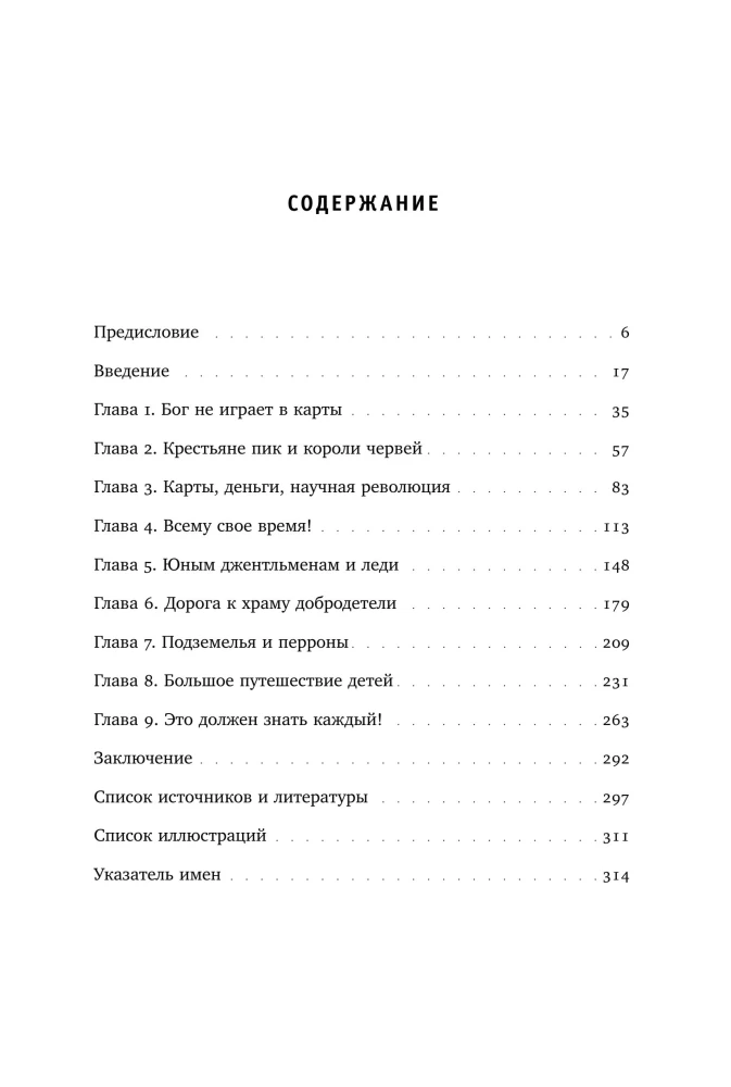 Science in Board Games. Study and Entertainment in Early Modern England