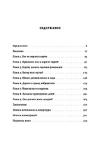 Science in Board Games. Study and Entertainment in Early Modern England