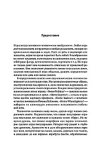 Science in Board Games. Study and Entertainment in Early Modern England