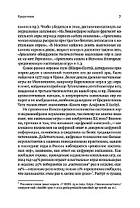 Science in Board Games. Study and Entertainment in Early Modern England