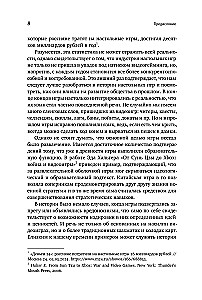 Science in Board Games. Study and Entertainment in Early Modern England