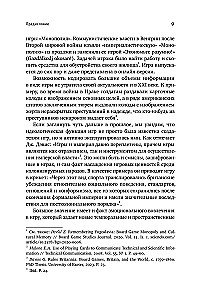 Science in Board Games. Study and Entertainment in Early Modern England