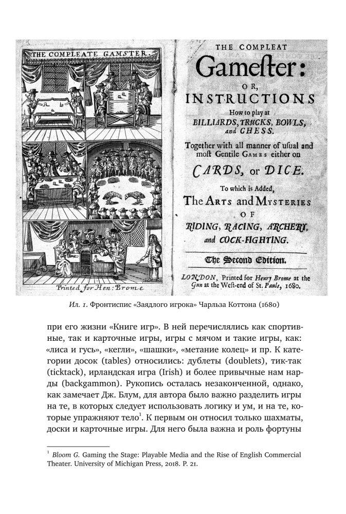 Science in Board Games. Study and Entertainment in Early Modern England