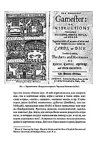 Science in Board Games. Study and Entertainment in Early Modern England