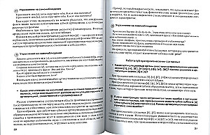 Język rosyjski jako obcy: fonetyka