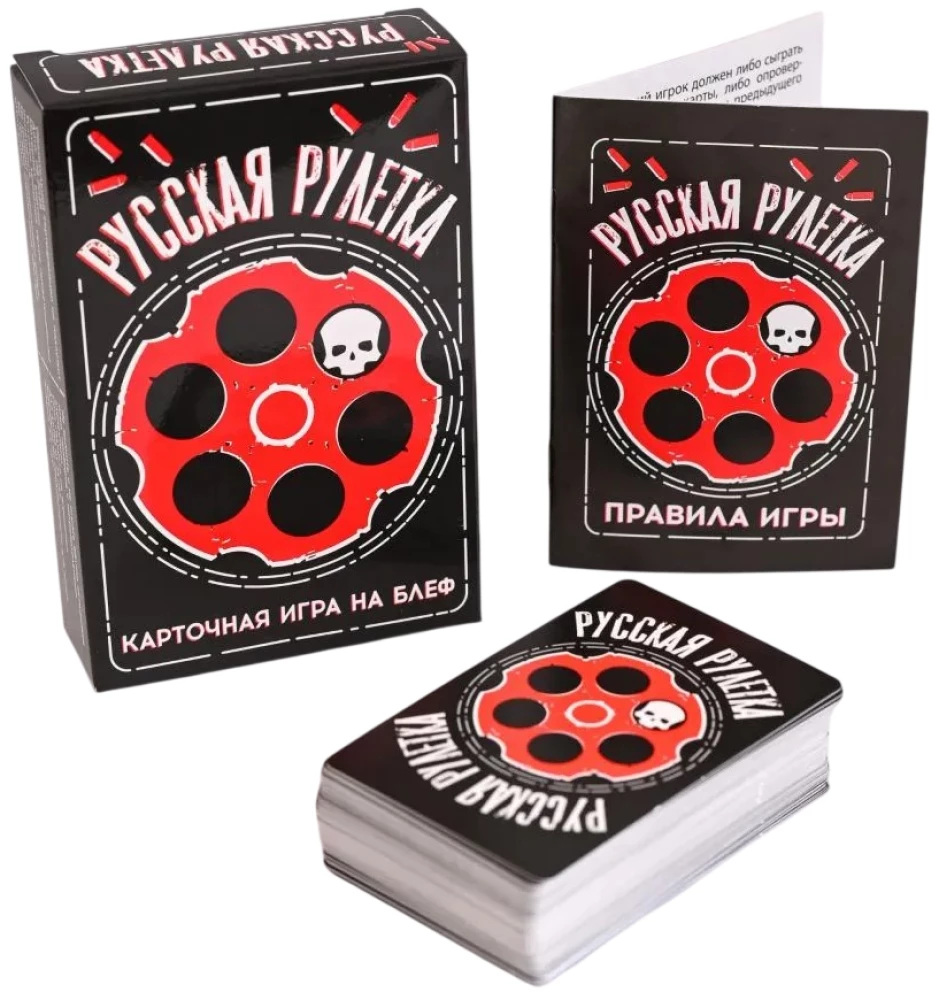 Настольная игра - Русская рулетка