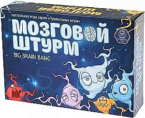 Настольная игра - Мозговой штурм