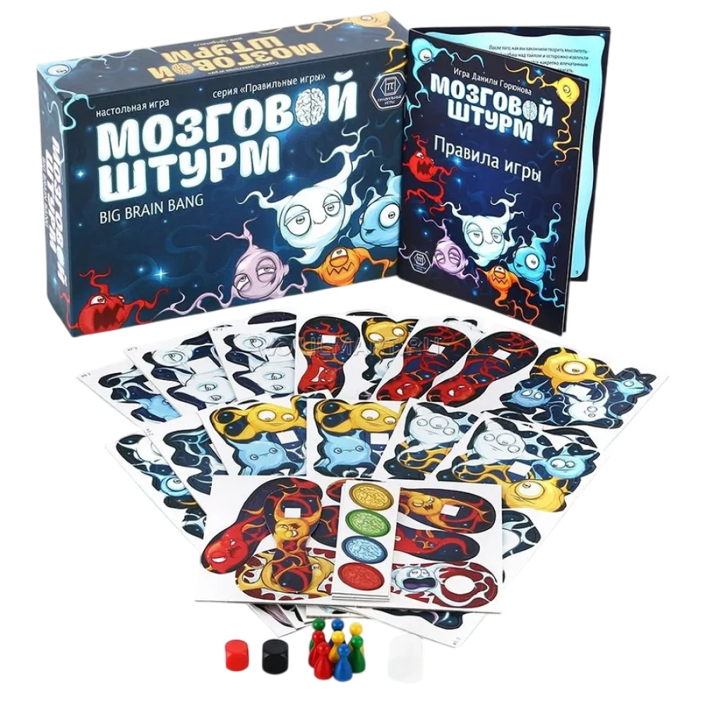 Настольная игра - Мозговой штурм