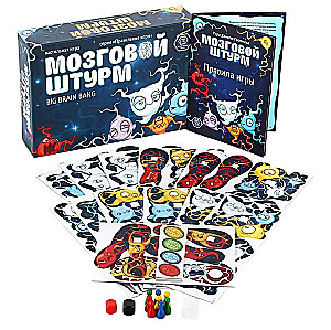Настольная игра - Мозговой штурм