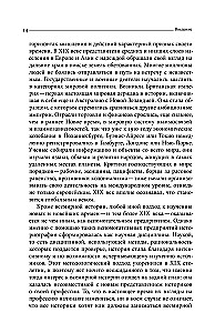 Przemiana świata. Historia XIX wieku. Tom I: Społeczeństwa w przestrzeni i czasie