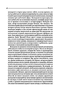 Przemiana świata. Historia XIX wieku. Tom I: Społeczeństwa w przestrzeni i czasie