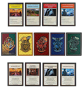 Настольная игра - Монополия Гарри Поттер