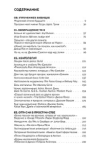 Призраки моей жизни